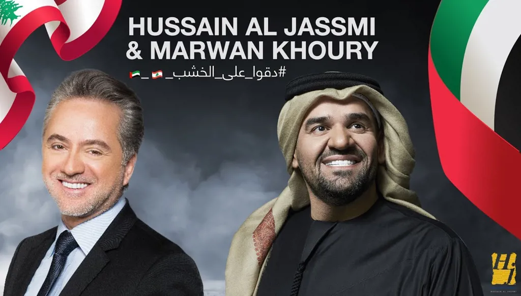 أغنية "دقّوا عالخشب" إلى الواجهة مجدداً: تجمعنا محبة الإمارات ولبنان (فيديو)