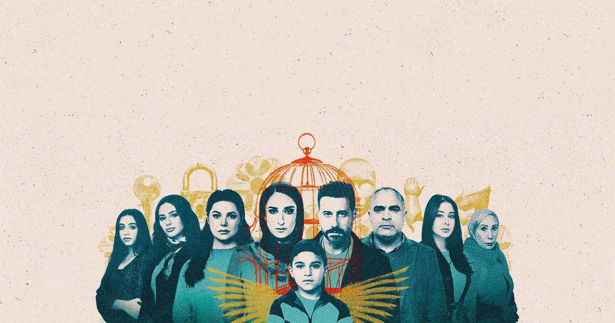 بوستر مسلسل لام شمسية 