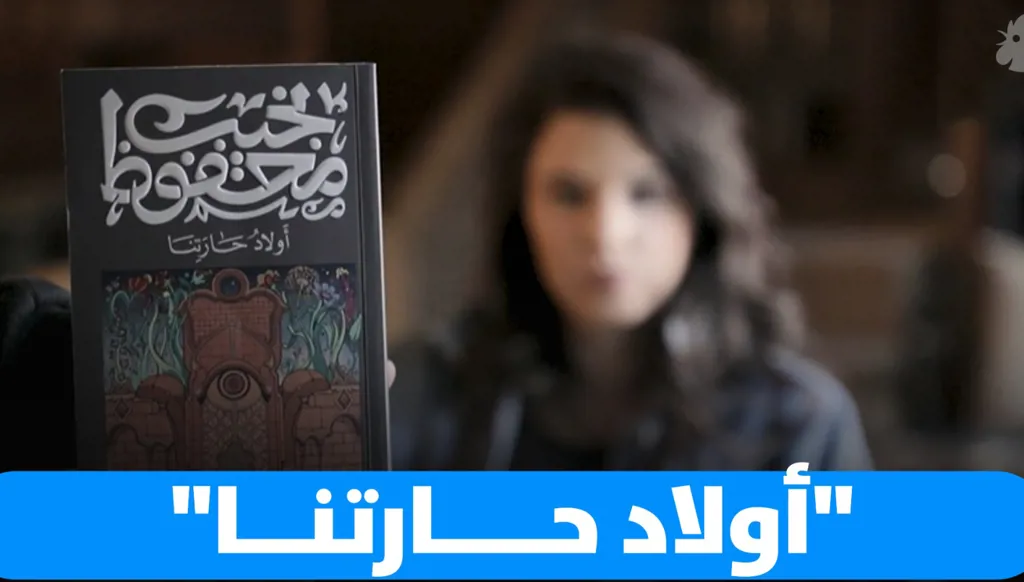 قصة صغيرة: أولاد حارتنا