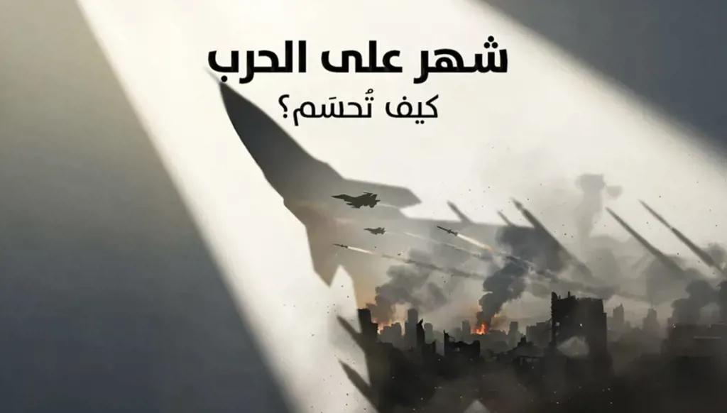 Un mois de chaos : Le Moyen-Orient pris dans la guerre Iran-États-Unis-Israël