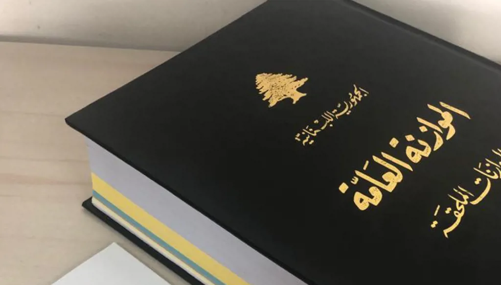 تحسّن المؤشرات المالية العامة في لبنان لعام 2025