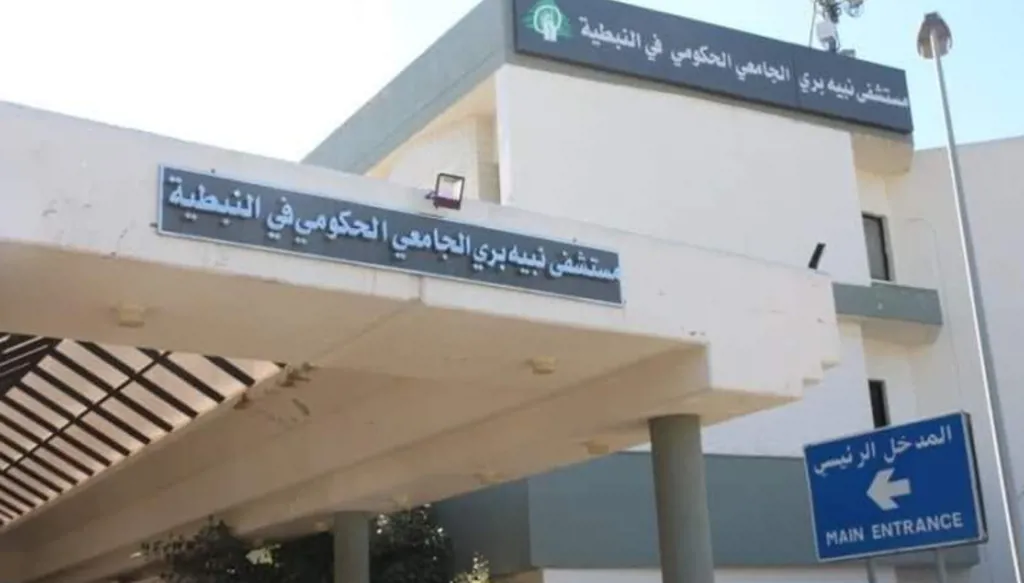 ما حقيقة القرار بإخلاء مستشفى نبيه بري الحكومي في جنوب لبنان؟