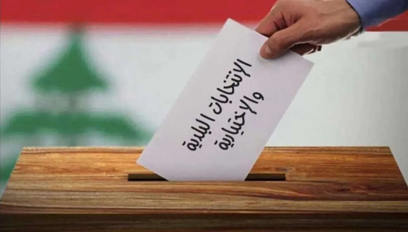 الانتخابات البلدية والاختيارية في لبنان: مفتاح الديموقراطية المحلية  والتغيير | النهار