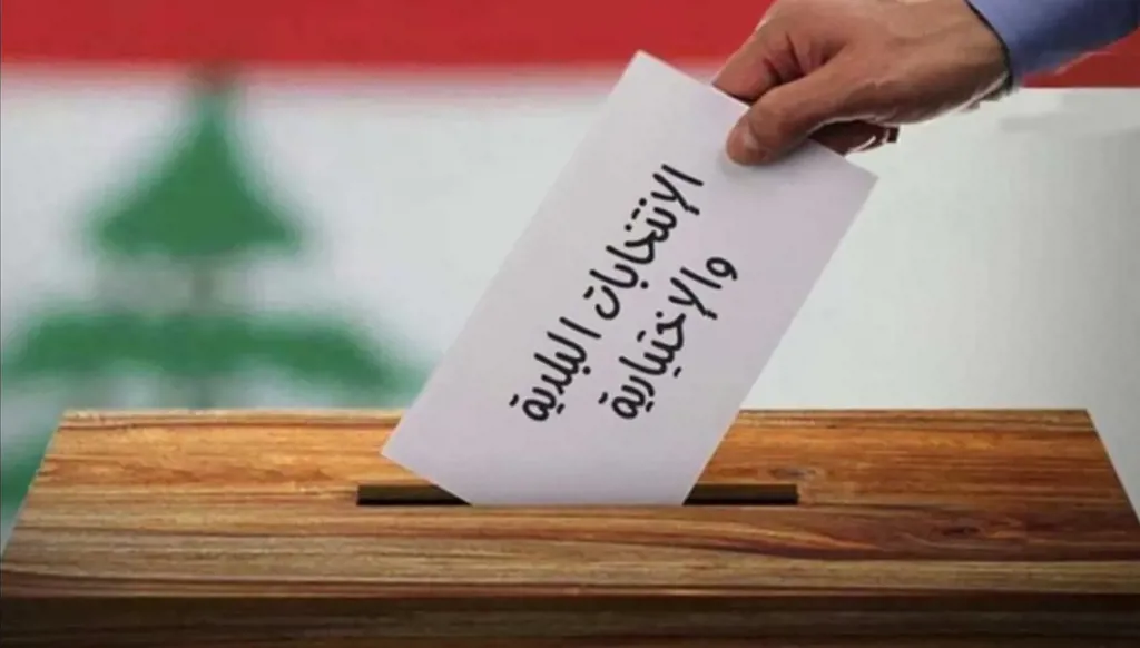 الانتخابات البلدية والاختيارية في لبنان: مفتاح الديموقراطية المحلية والتغيير