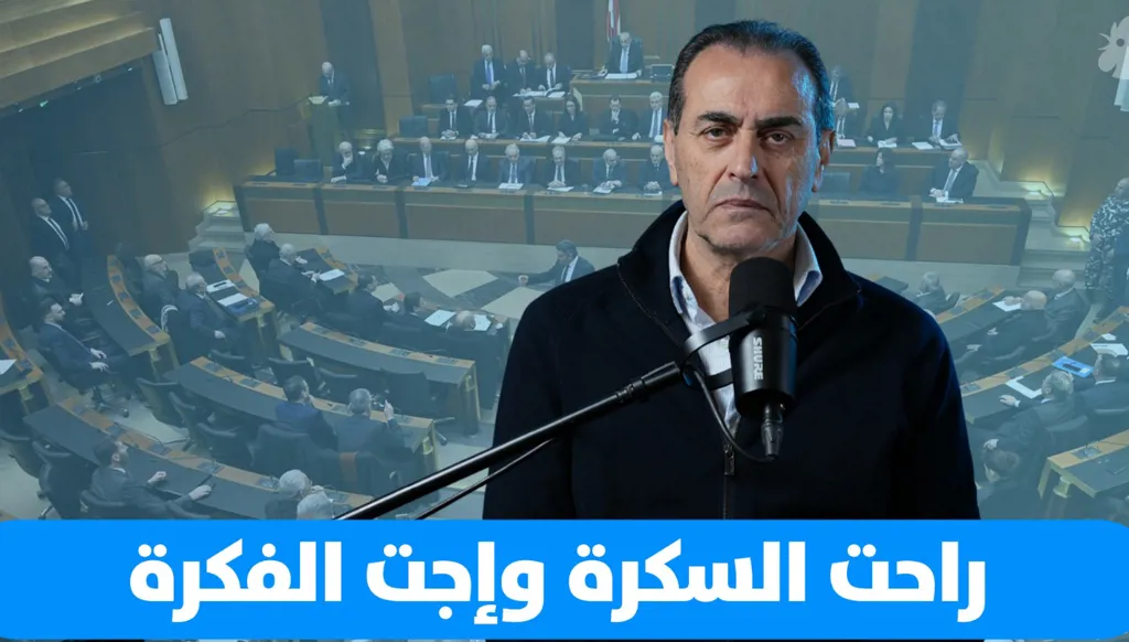 لبنان المرحلة الجديدة: إلى أين؟