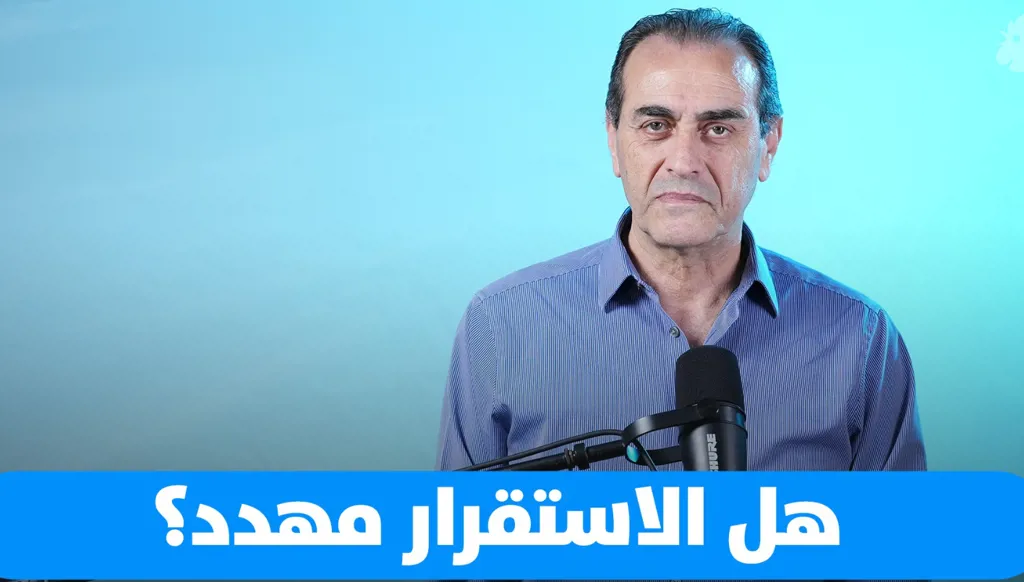 حدود لبنان تهدد استقراره!