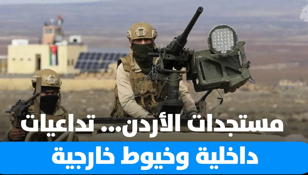 ماذا بعد الكشف عن الخلية المتهمة بتصنيع الصواريخ في الأردن؟