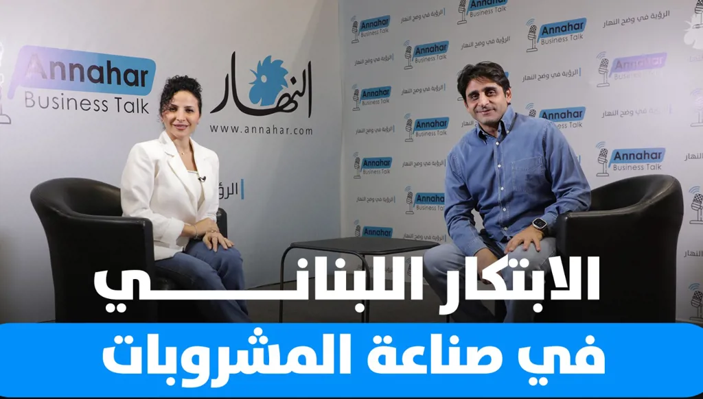 صناعة المشروبات تتجدّد… رؤية نايف قساطلي للابتكار اللبناني