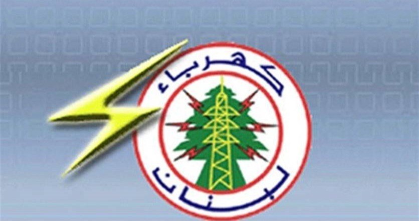 كهرباء لبنان