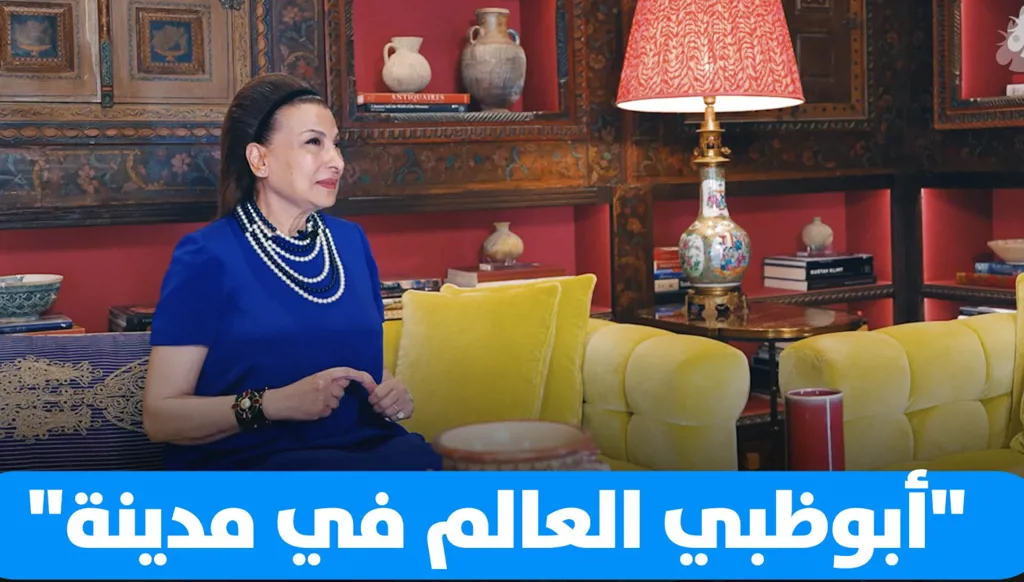 هدى إبراهيم الخميس تتحدّث لـ"النهار" عن "أبوظبي العالم في مدينة"