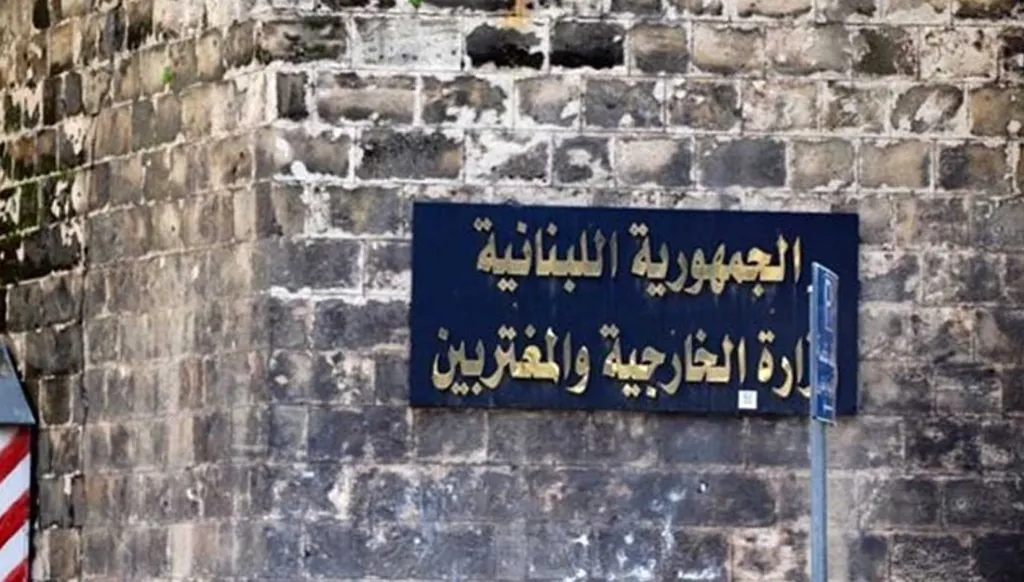 الخارجية اللبنانية تُدين الاعتداءات الإيرانية على الإمارات: تهديد خطير لاستقرار المنطقة