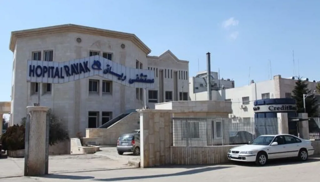 نقابة المستشفيات الخاصة في لبنان: لإنزال أشد العقوبات بالمعتدين على مستشفى رياق