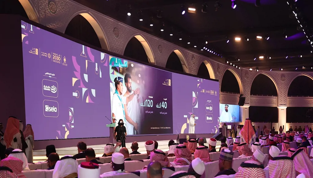 "من مكة إلى العالم"... السعودية تطلق مؤتمر ومعرض الحج