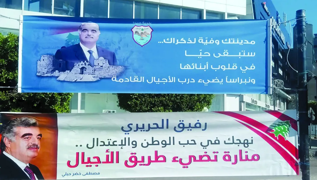 الذكرى الـ20 لاستشهاد الحريري بـ"نكهة خاصّة"