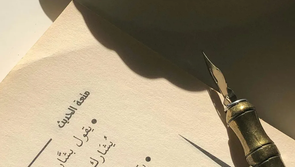 في بيت طاعة الشعر