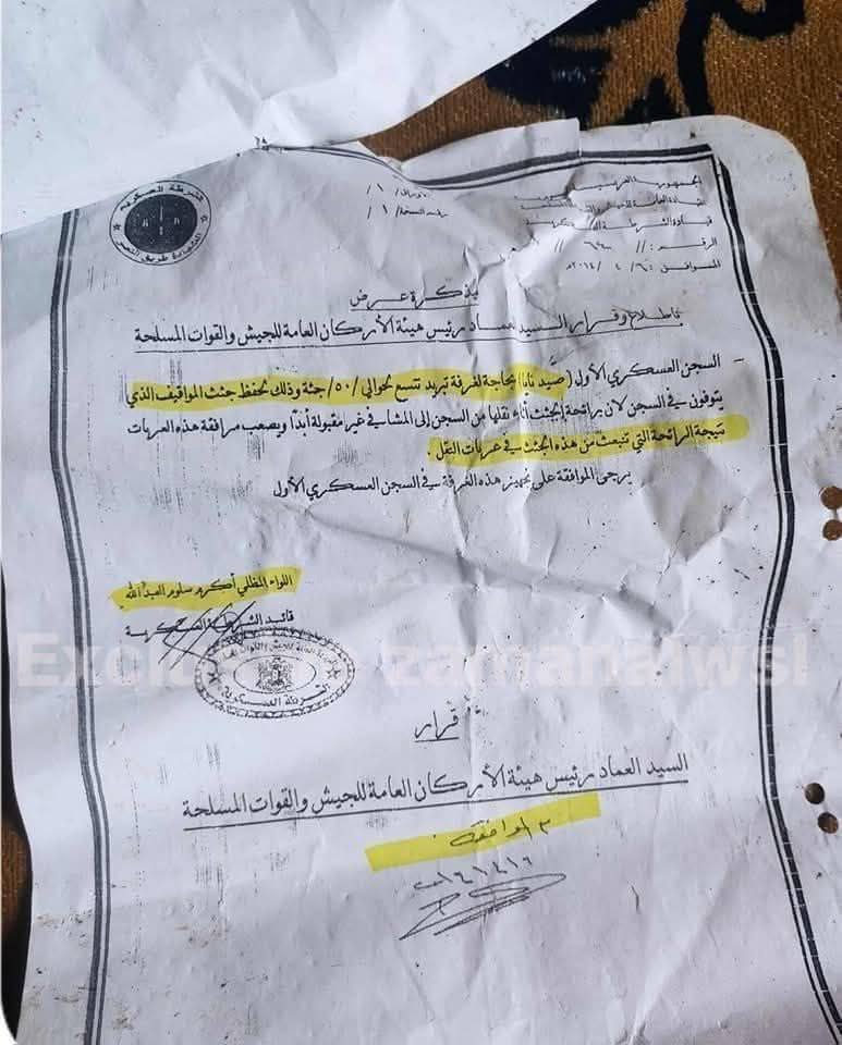 المذكرة بشأن جثث صيدنايا(مواقع التواصل)