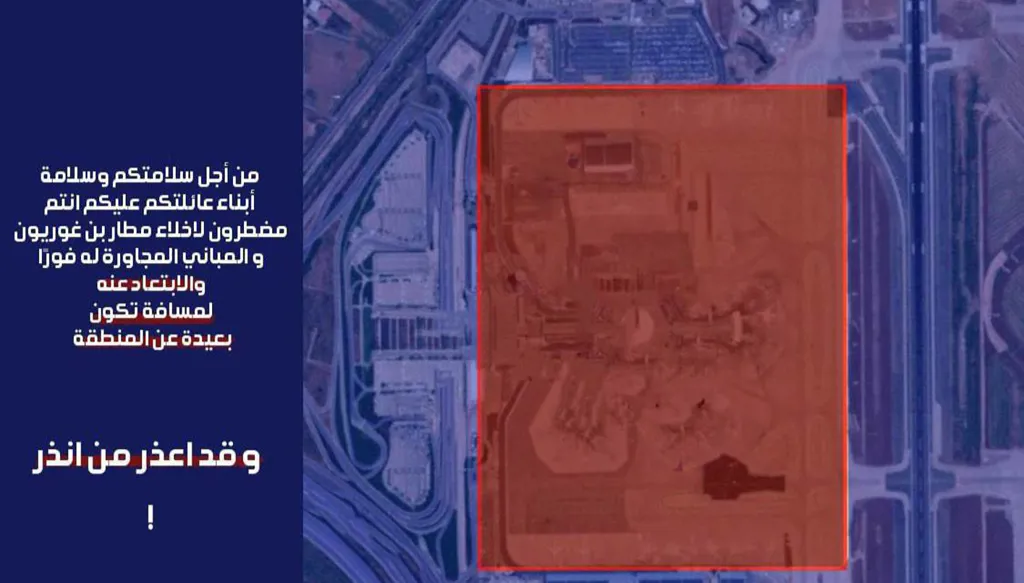 تحذير لسكان تل أبيب: ابتعدوا عن مطار بن غوريون