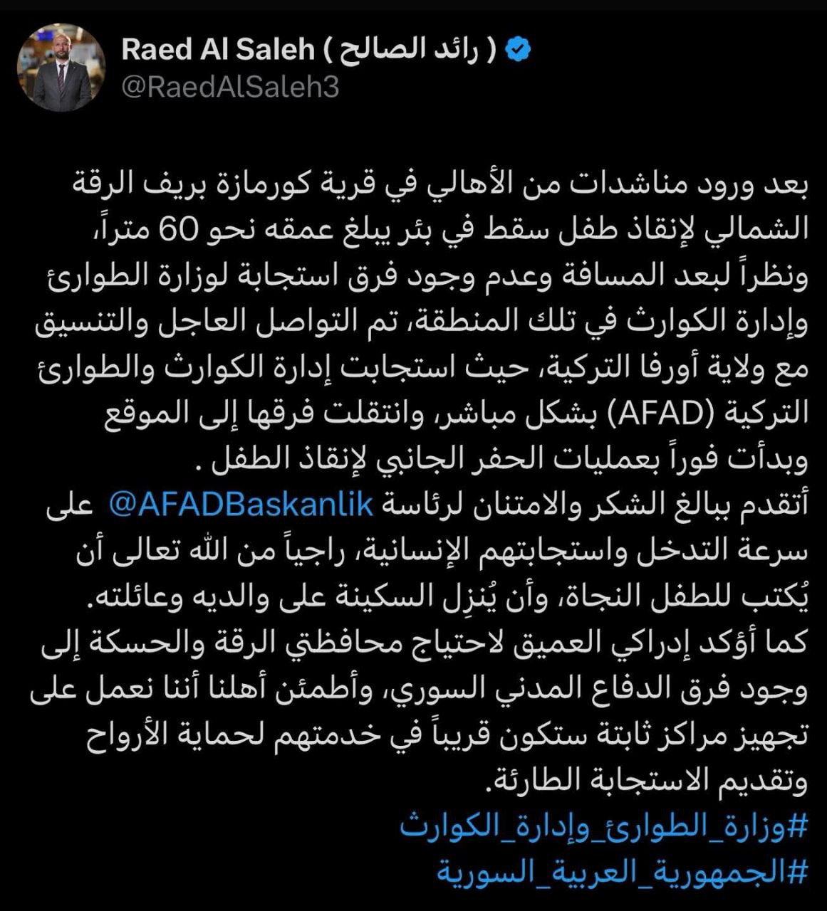 تغريدة وزير الطوارئ بشأن الطفل (تلغرام)