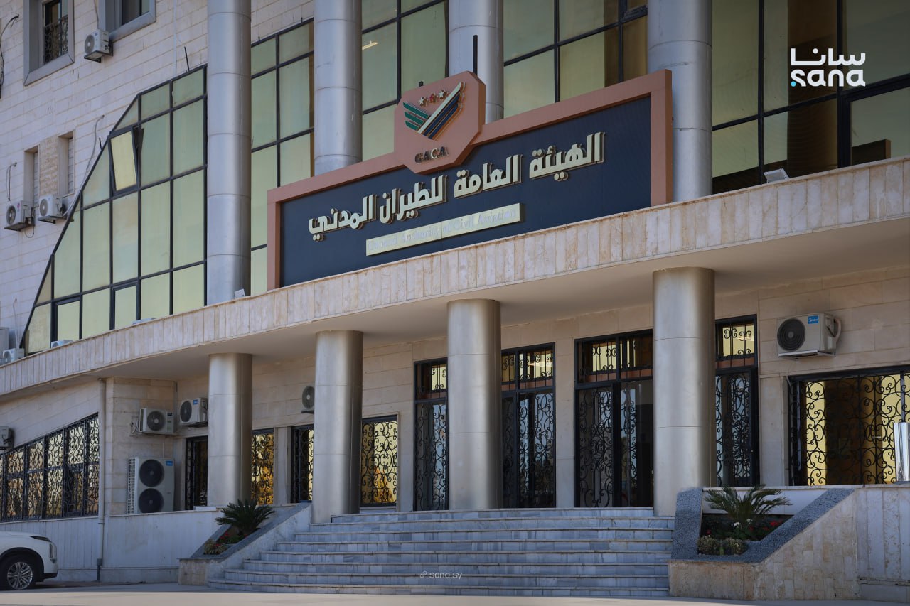 الهيئة العامة للطيران المدني (سانا)