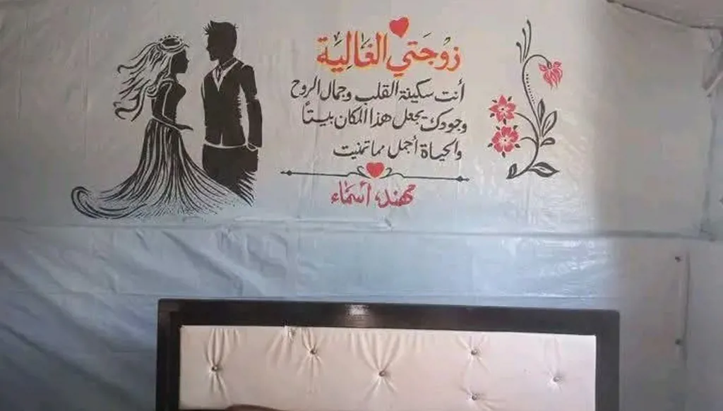 جهّز خيمته لاستقبال عروسه... فاغتالته إسرائيل قبل الفرح بساعات