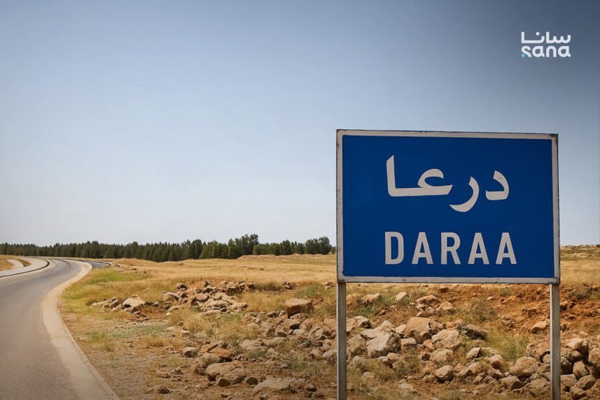 درعا (سانا)