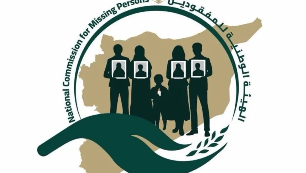 الهيئة الوطنية للمفقودين