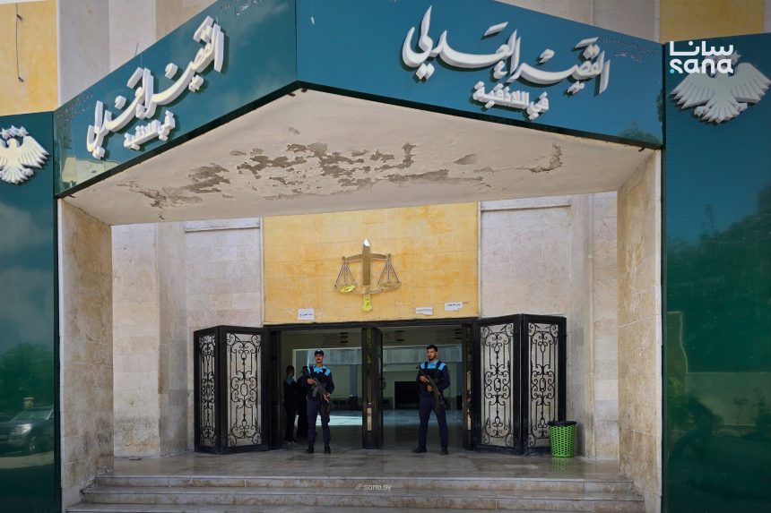القصر العدلي باللاذقية (سانا)