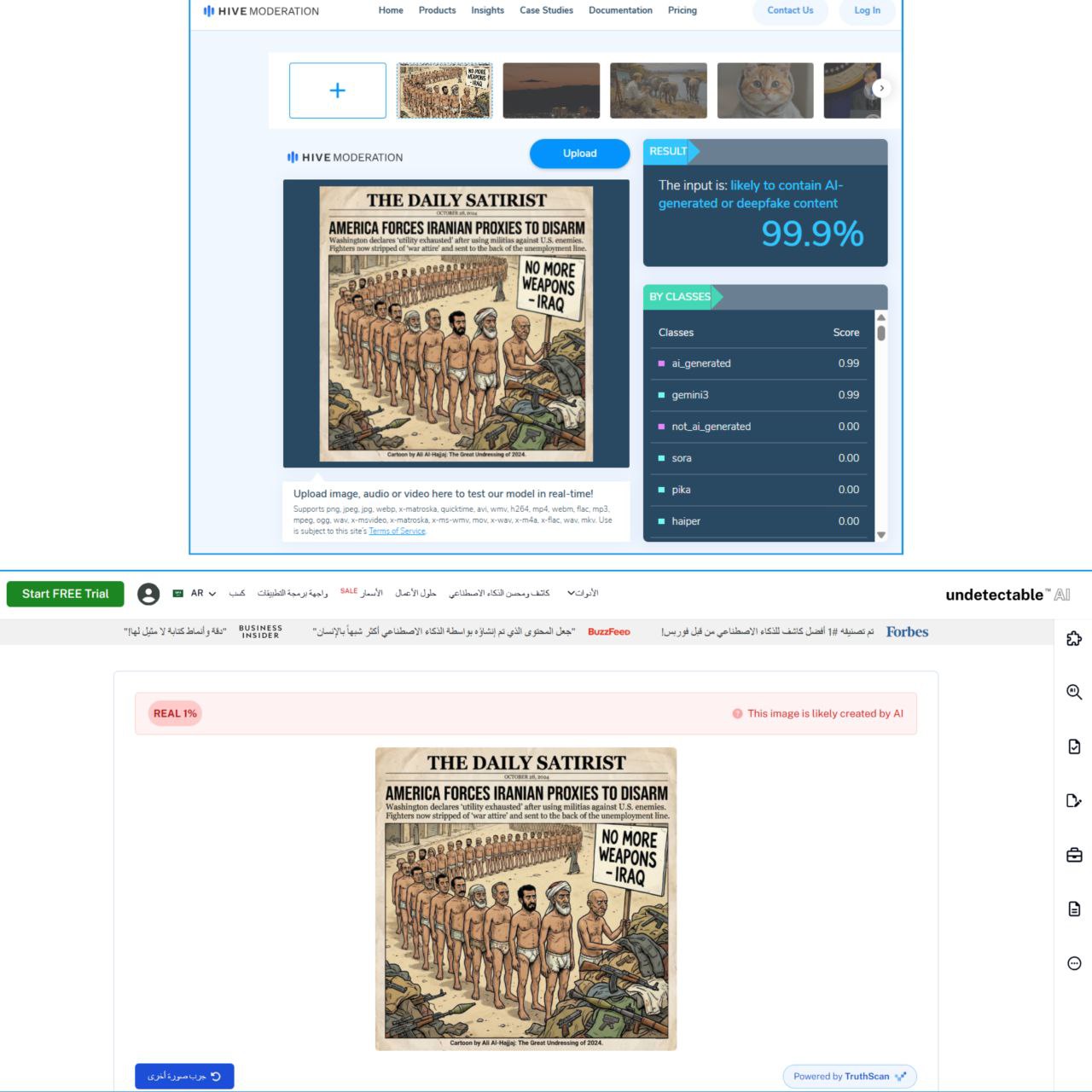 نتائج تحليل الصورة في مواقع متخصصة بكشف التزييف
