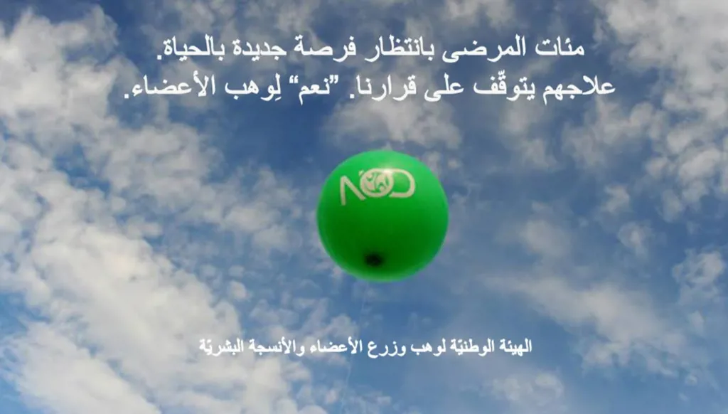 تعزيز ثقافة الوهب في المجتمع