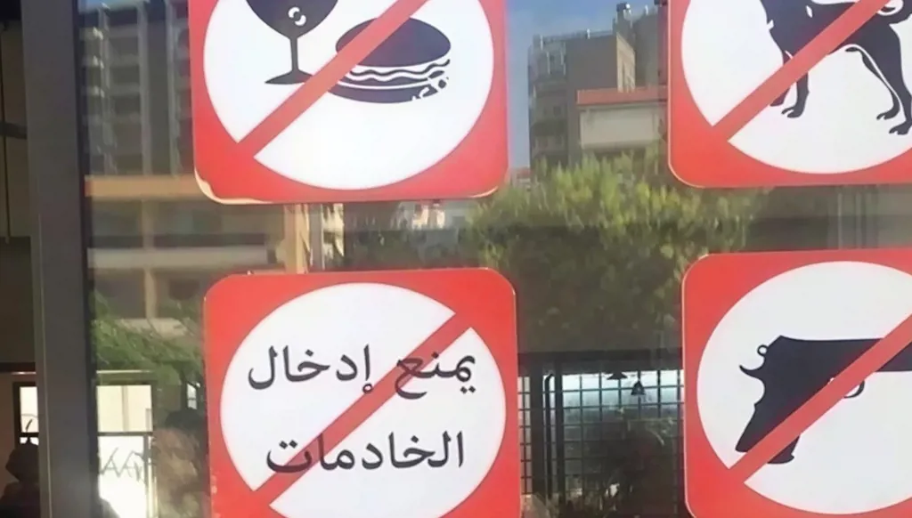 االتمييز لا القانون يمنع دخول العاملات الأجنبيات المسابح!