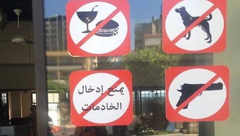 العنصرية لا القانون تمنع دخول العاملات الأجنبيات المسابح!