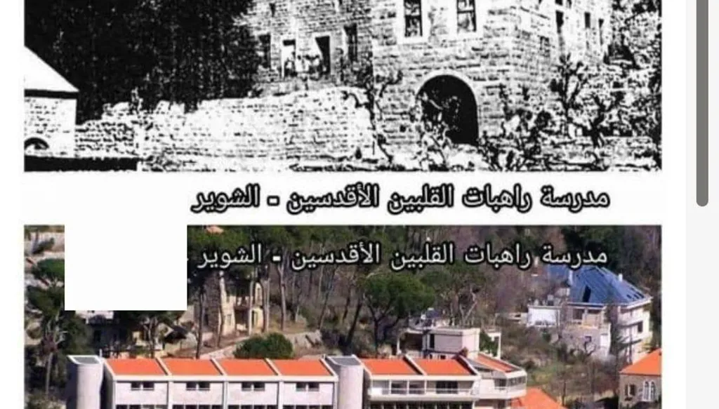 مدرسة القلبين الأقدسين في الشوير بين الإقفال أو الدمج قبل 5 تموز؟