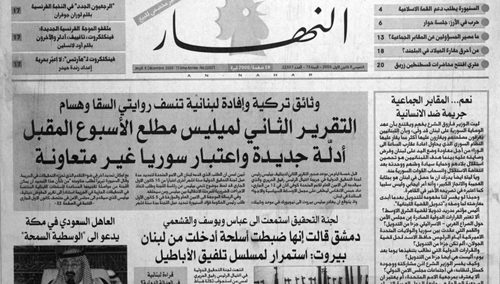 اخر مقال لجبران تويني في "النهار" عن المقابر الجماعية 