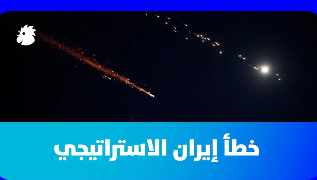 خطأ إيران الاستراتيجي