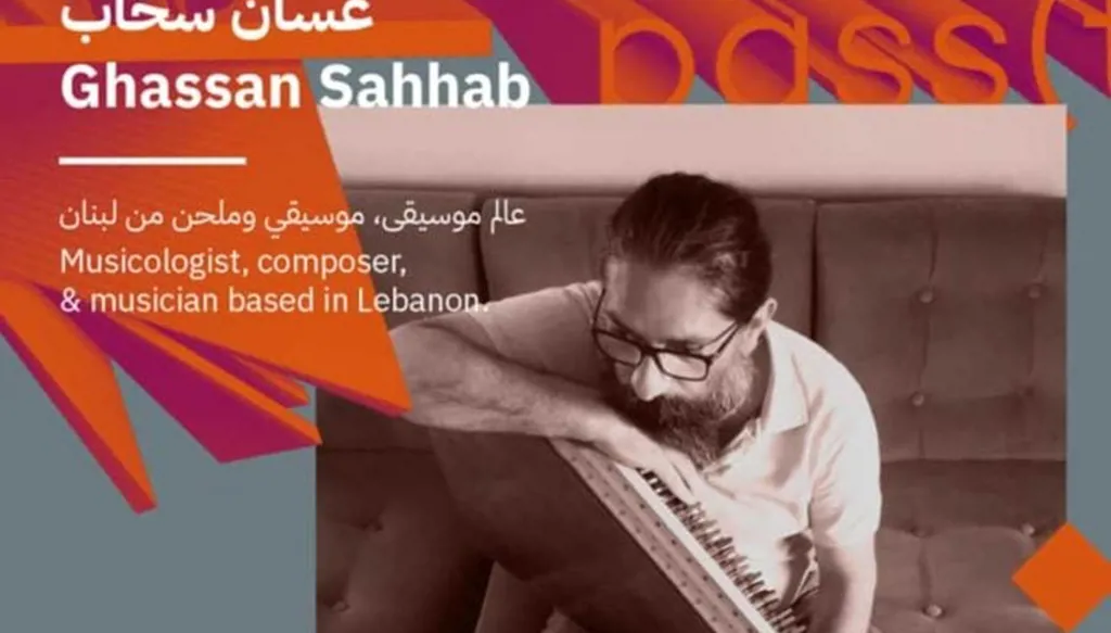 مجلة "موزورجيا" للتحليل الموسيقي تمنح جائزة 2025 للدكتور غسان سحّاب