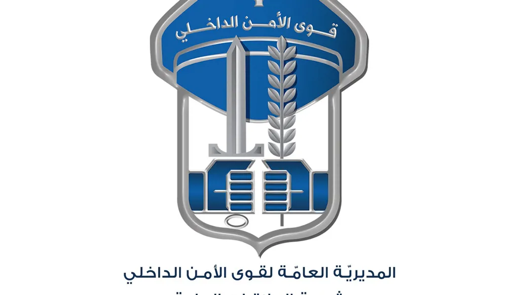 بالفيديو-  الأمن الداخلي اللبناني يحذّر من 6 مواقع استثمار وهمية: أقفلوا حساباتكم فوراً