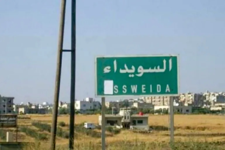 محافظة السويداء (وكالات)