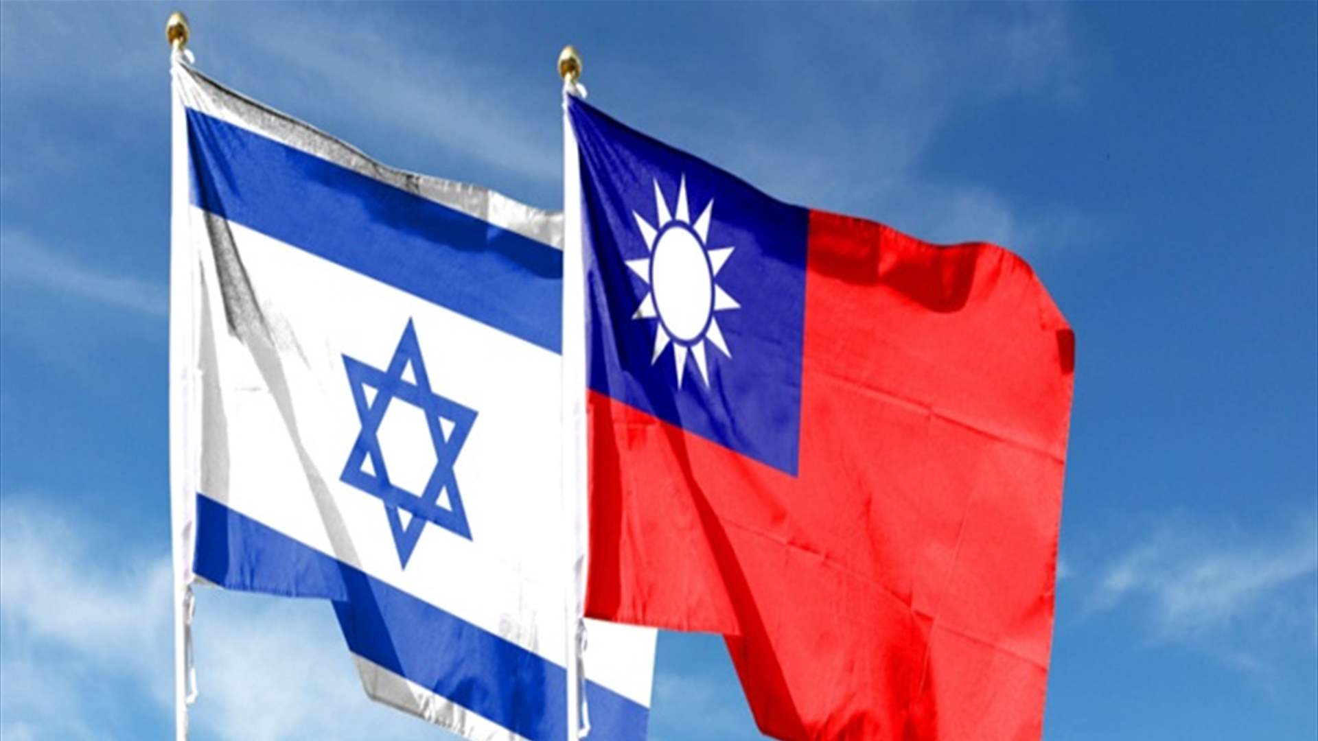 علما تايوان وإسرائيل (مواقع)