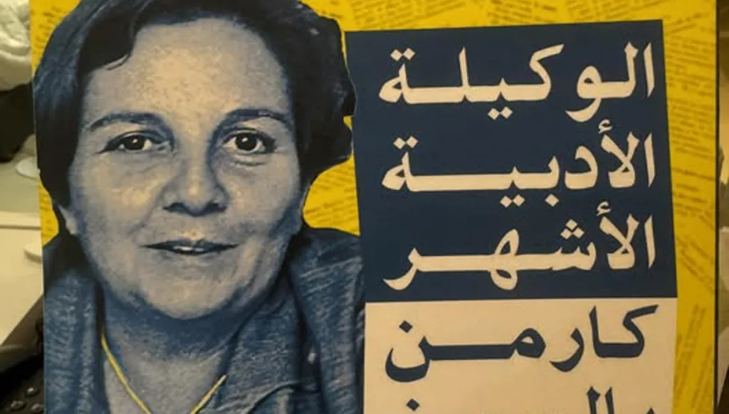 الوكيلة الأدبية الأشهر عالمياً... كارمن بالسيز "بائعة الكلمات"