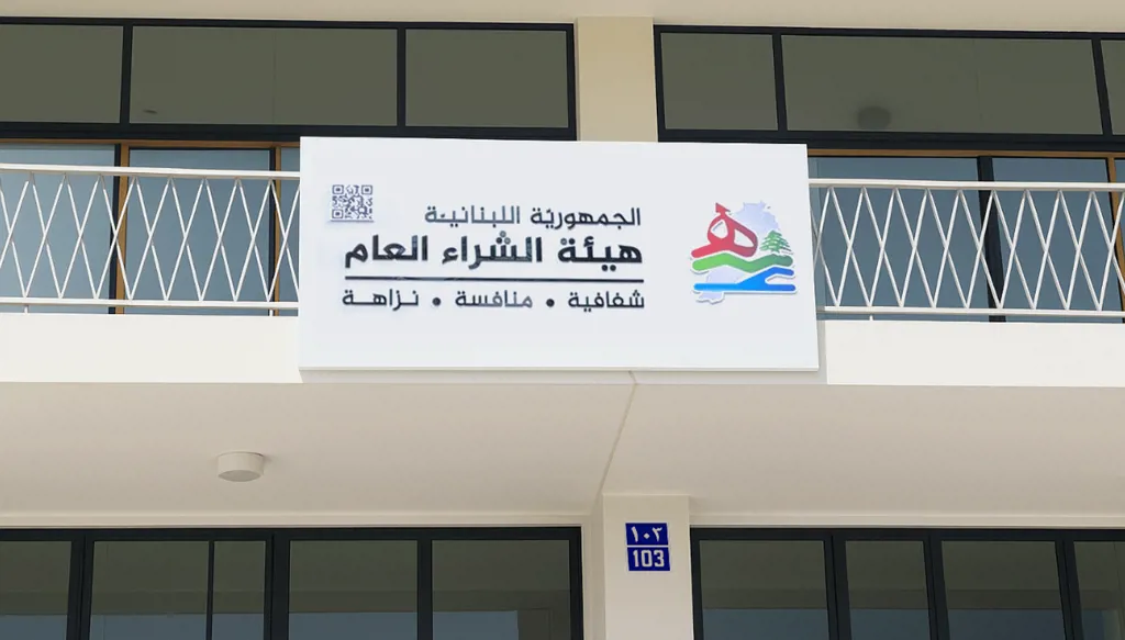 القضاء يغرّم أبي خليل لمصلحة رئيس هيئة الشراء... العلية لـ"النهار": انتصار للوظيفة العامة لا لشخصي