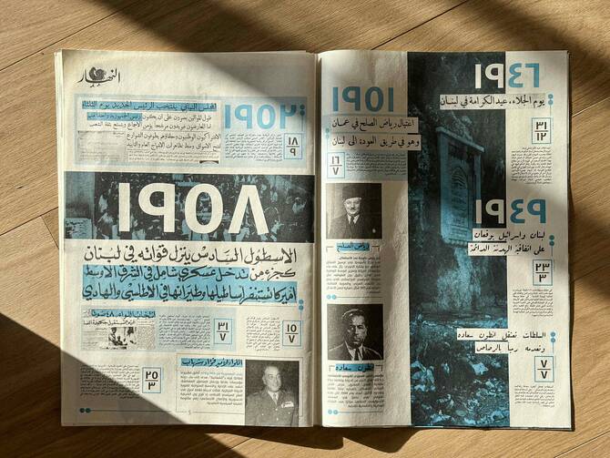 مانشيت عدد صادر في العام 1958