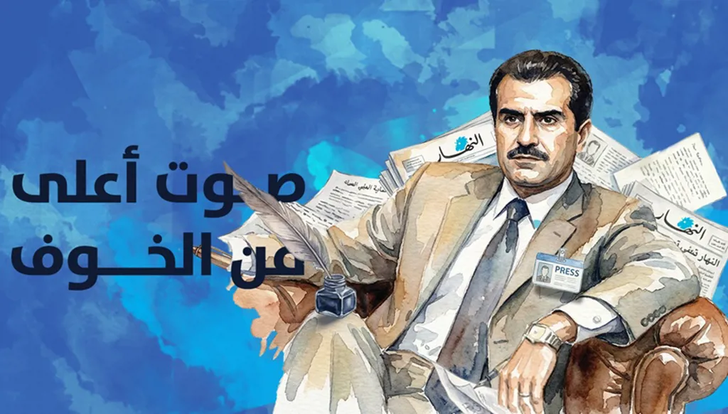 5 عند الخامسة: جبران تويني... 20 سنة والحرية أثمن من الحياة