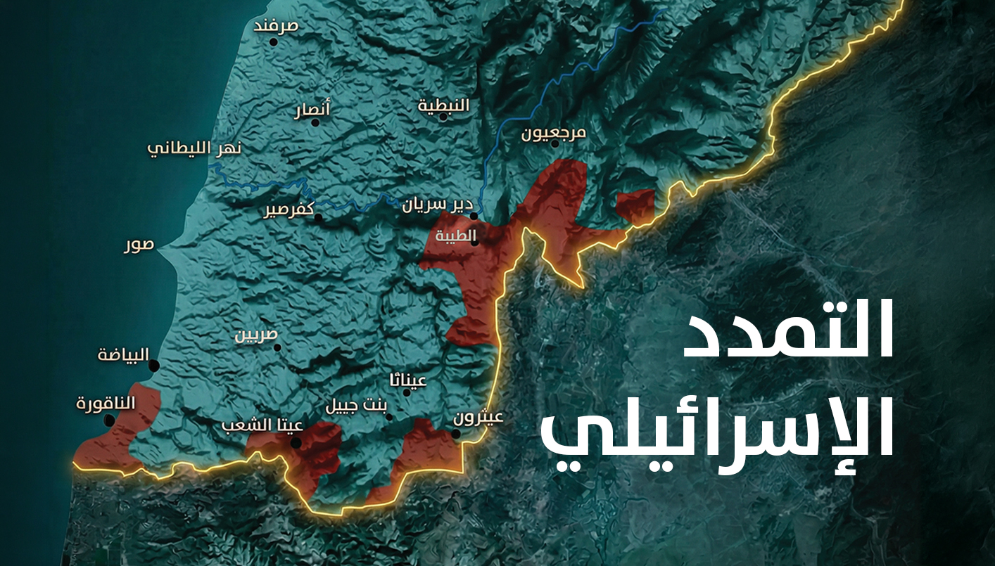 التمدد الإسرائيلي (النهار)