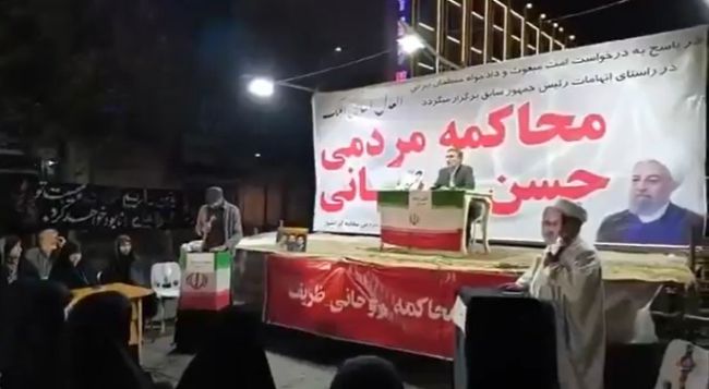 مشهد من المحاكمة الرمزية للرئيس الإيراني الأسبق حسن روحاني خلال تجمّع ليلي في إيران، نُشر في 14 تشرين الأول/ أكتوبر 2026. (مواقع إيرانية)