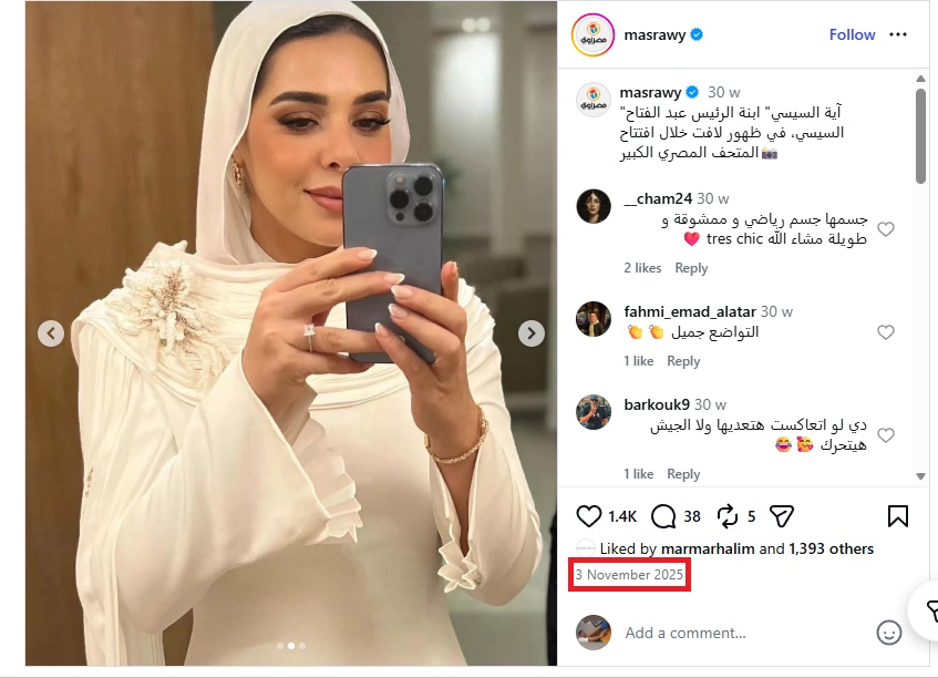 الصورة الاصلية منشورة في حساب مصرواي في انستغرام في 3 تشرين الثاني 2025