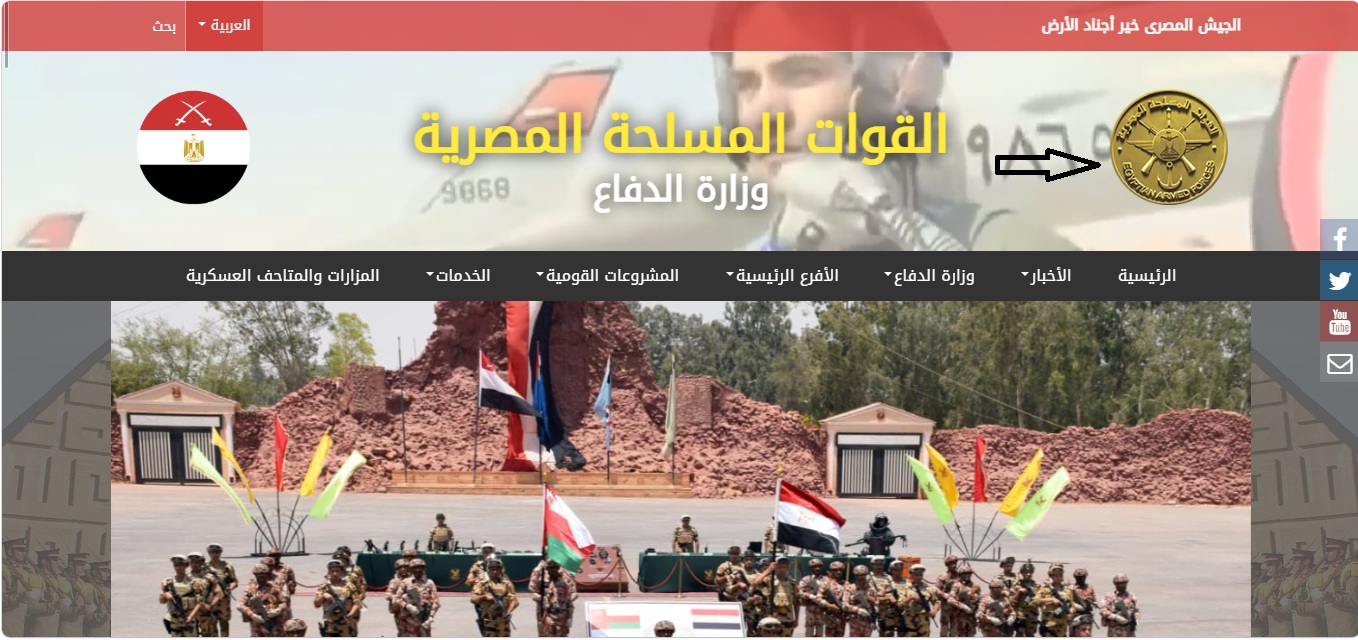 شعار القوات المسلحة المصرية