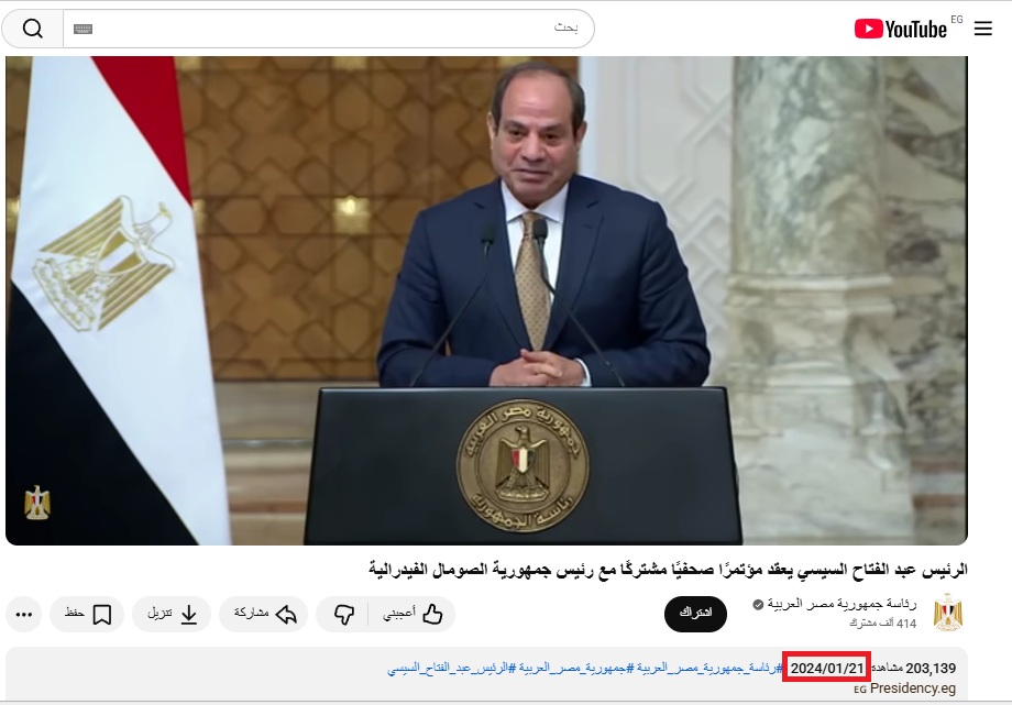 لقطة من الفيديو المنشور في حساب رئاسة الجمهورية المصرية في يوتيوب، في 21 كانون الثاني 2024