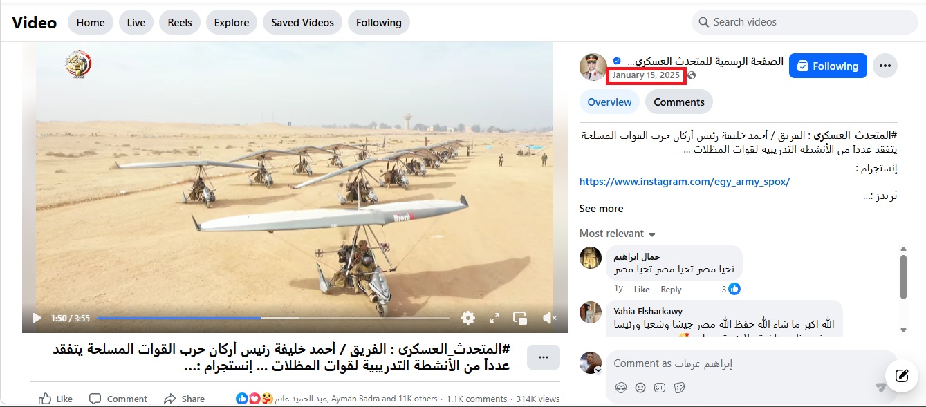 لقطة من الفيديو المنشور في حساب المتحدث باسم القوات المسلحة المصرية في الفايسبوك في 15 كانون الثاني 2025