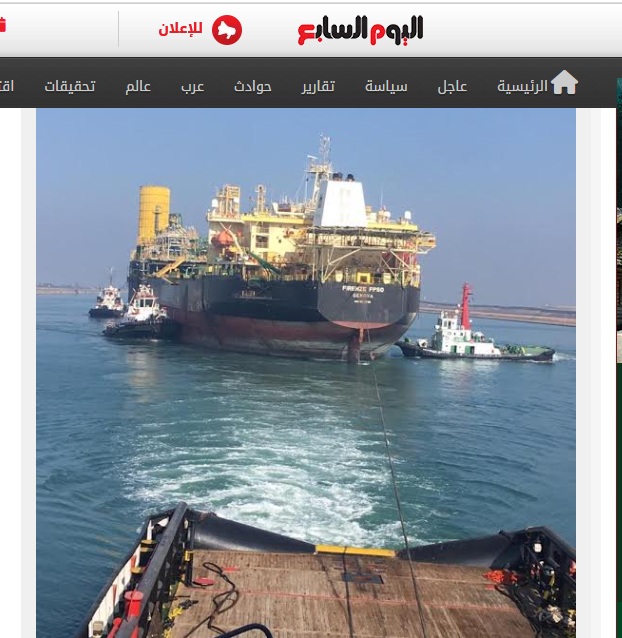 الصورة منشورة ضمن تقرير في موقع اليوم السابع في 25 كانون الاول 2018