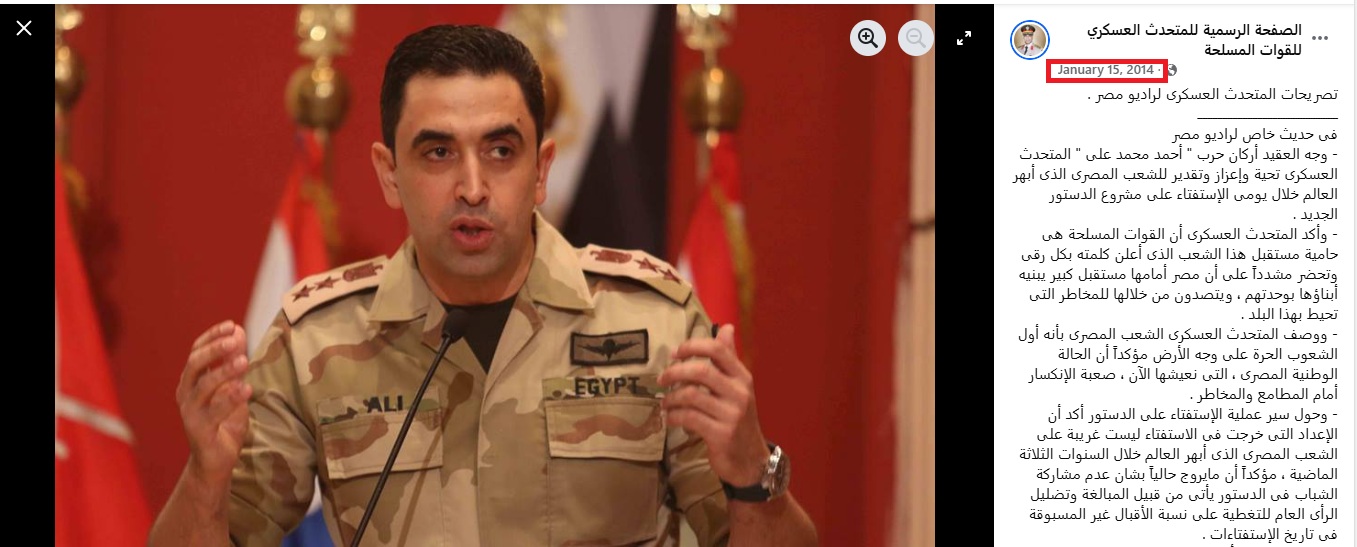 صورة للعقيد أركان حرب/ أحمد محمد علي منشورة في صفحة المتحدث باسم القوات المسلحة في الفايسبوك، في 15 كانون الثاني 2014